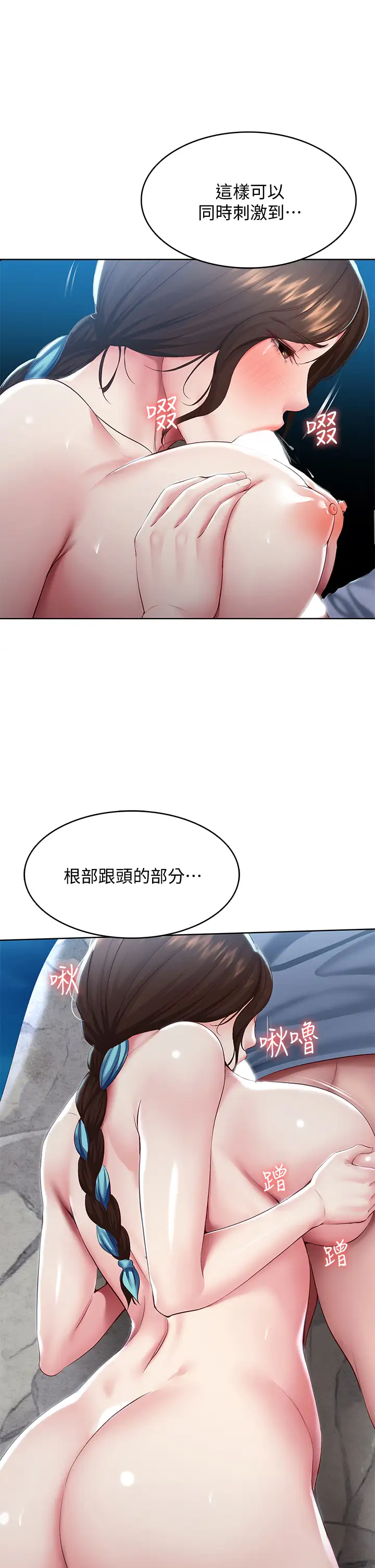韩国漫画寄宿日记韩漫_寄宿日记-第81话-用阿姨的巨乳磨蹭在线免费阅读-韩国漫画-第29张图片