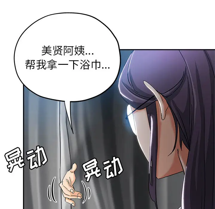 韩国漫画继母的姐妹们韩漫_继母的姐妹们-第2话在线免费阅读-韩国漫画-第95张图片