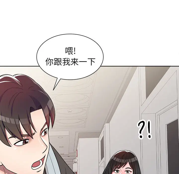 韩国漫画家教老师不教课韩漫_家教老师不教课-第2话在线免费阅读-韩国漫画-第130张图片