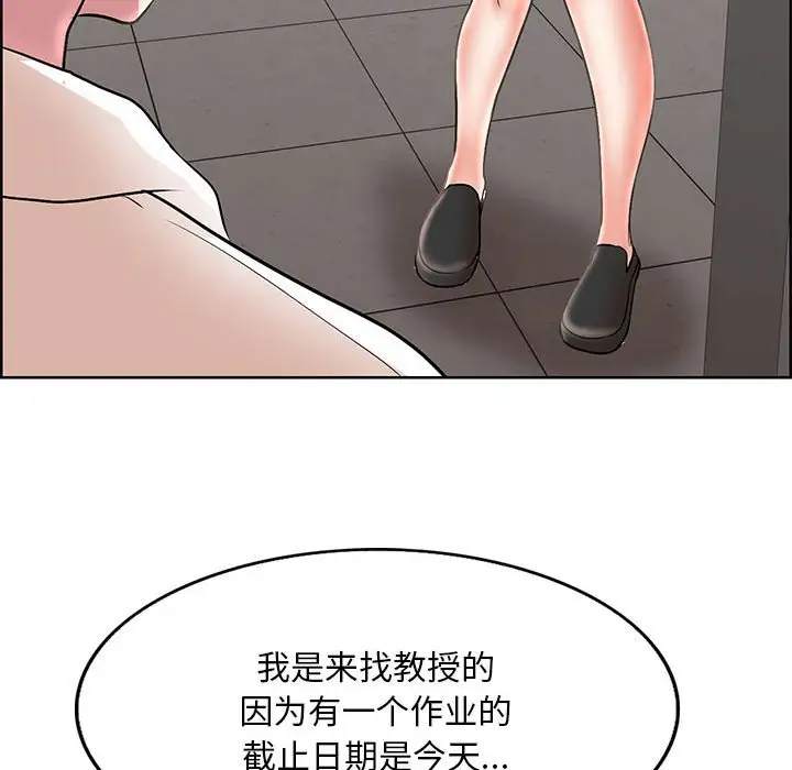 韩国漫画教授的课后辅导韩漫_教授的课后辅导-第18话在线免费阅读-韩国漫画-第21张图片