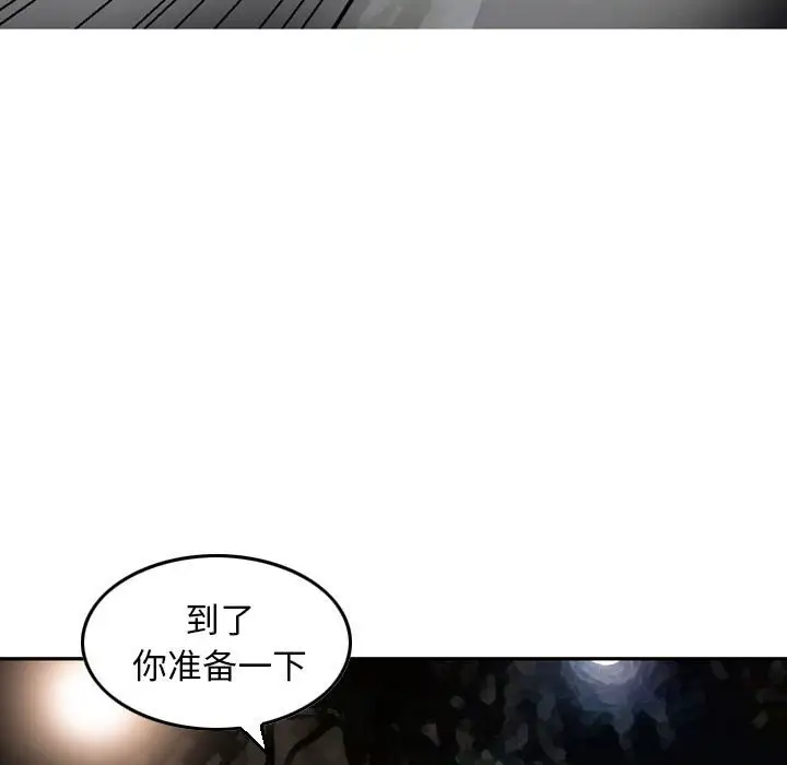 韩国漫画金钱的魅力韩漫_金钱的魅力-第9话在线免费阅读-韩国漫画-第101张图片