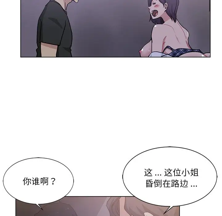 韩国漫画危险纯友谊韩漫_危险纯友谊-第4话在线免费阅读-韩国漫画-第45张图片