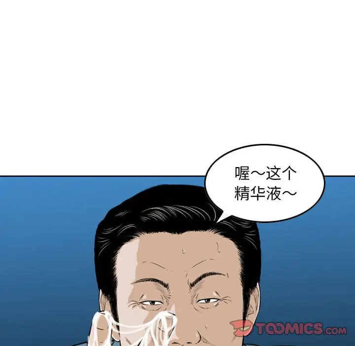 韩国漫画金钱的魅力韩漫_金钱的魅力-第4话在线免费阅读-韩国漫画-第74张图片