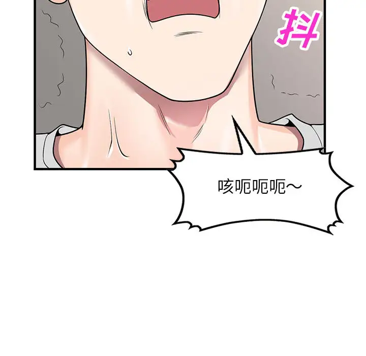 韩国漫画家教老师不教课韩漫_家教老师不教课-第1话在线免费阅读-韩国漫画-第114张图片