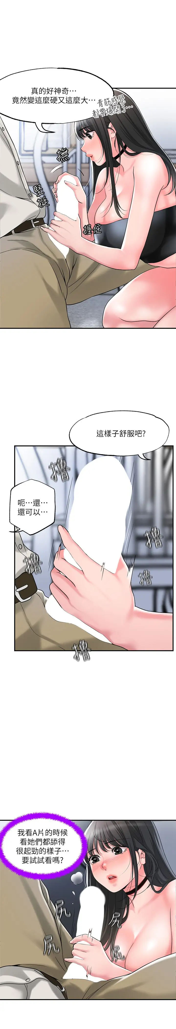 韩国漫画幸福督市韩漫_幸福督市-第30话-比千年人参还补的21岁处女在线免费阅读-韩国漫画-第7张图片