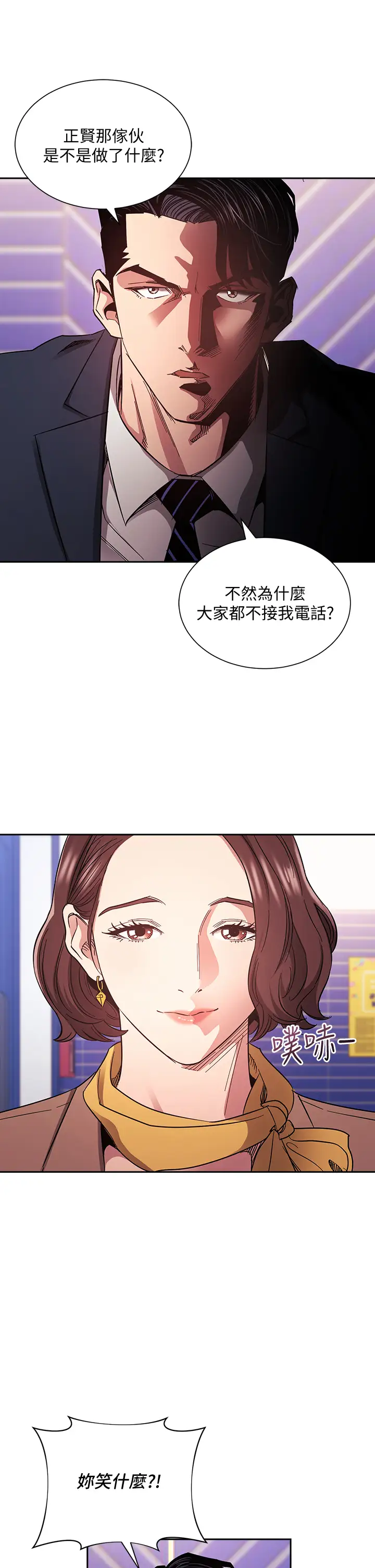 韩国漫画朋友的妈妈韩漫_朋友的妈妈-第70话-要当女人还是妈妈?在线免费阅读-韩国漫画-第9张图片