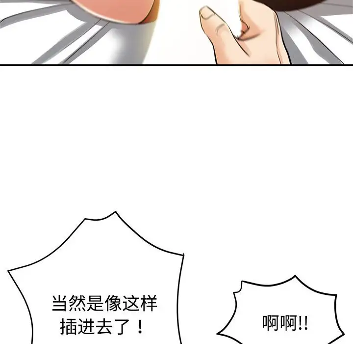 韩国漫画继母的姐妹们韩漫_继母的姐妹们-第8话在线免费阅读-韩国漫画-第112张图片