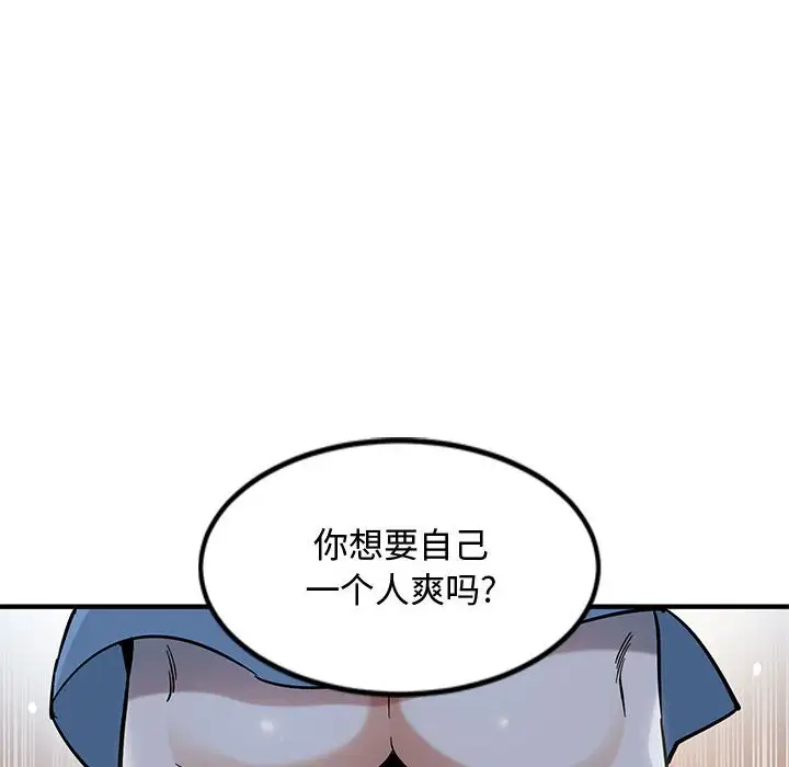 韩国漫画恋爱工厂韩漫_恋爱工厂-第8话在线免费阅读-韩国漫画-第31张图片