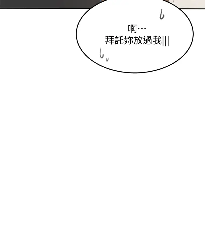 韩国漫画剑道学姐韩漫_剑道学姐-第24话-在初恋面前被口交在线免费阅读-韩国漫画-第41张图片