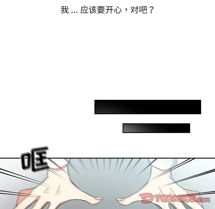 韩国漫画危险纯友谊韩漫_危险纯友谊-第8话在线免费阅读-韩国漫画-第26张图片