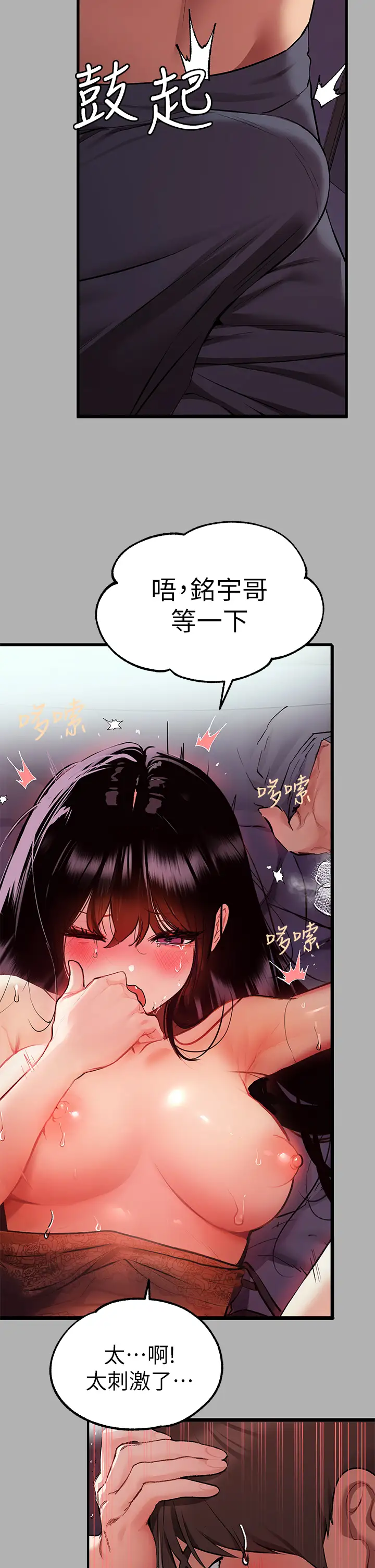韩国漫画废弃章节韩漫_富家女姐姐-第39话-我要摸遍妳的敏感带在线免费阅读-韩国漫画-第21张图片