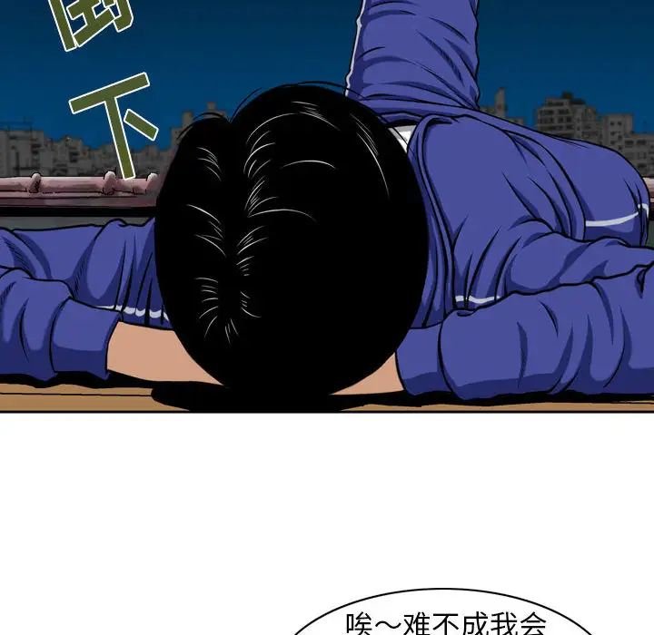 韩国漫画金钱的魅力韩漫_金钱的魅力-第1话在线免费阅读-韩国漫画-第69张图片