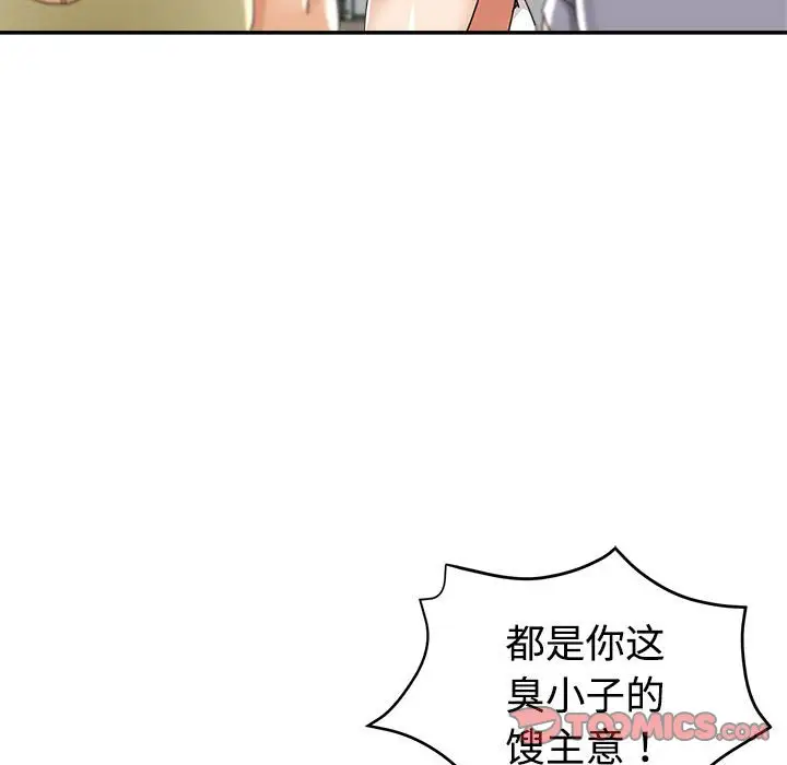 韩国漫画继母的姐妹们韩漫_继母的姐妹们-第8话在线免费阅读-韩国漫画-第26张图片