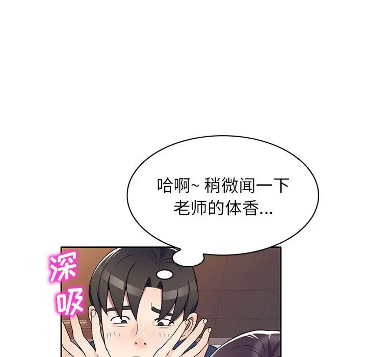 韩国漫画家教老师不教课韩漫_家教老师不教课-第11话在线免费阅读-韩国漫画-第101张图片