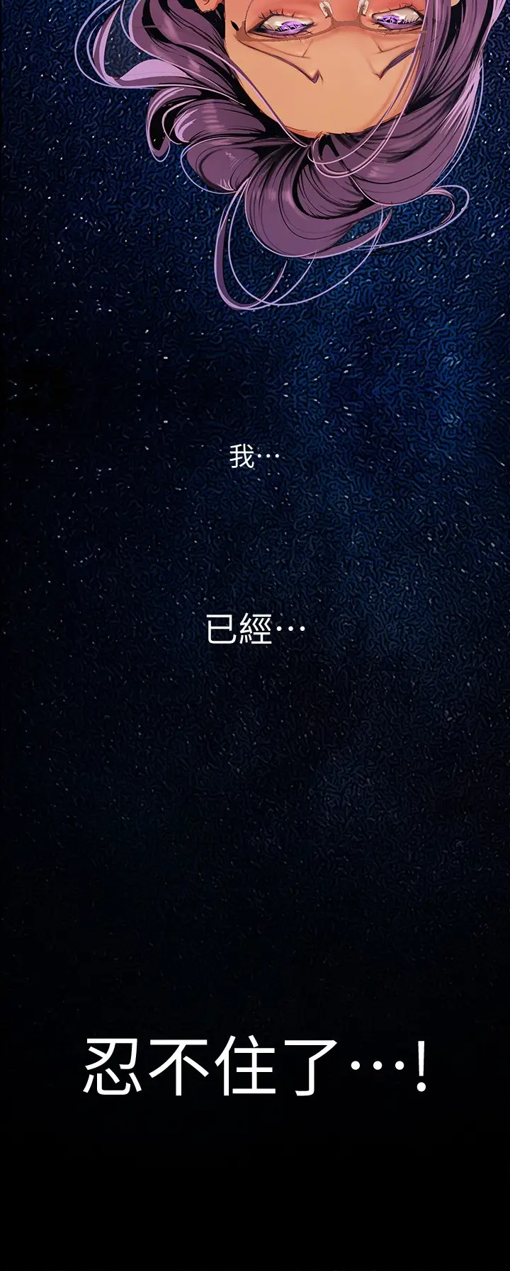 韩国漫画美丽新世界韩漫_美丽新世界-第137话-尽心尽力让组长高潮在线免费阅读-韩国漫画-第27张图片