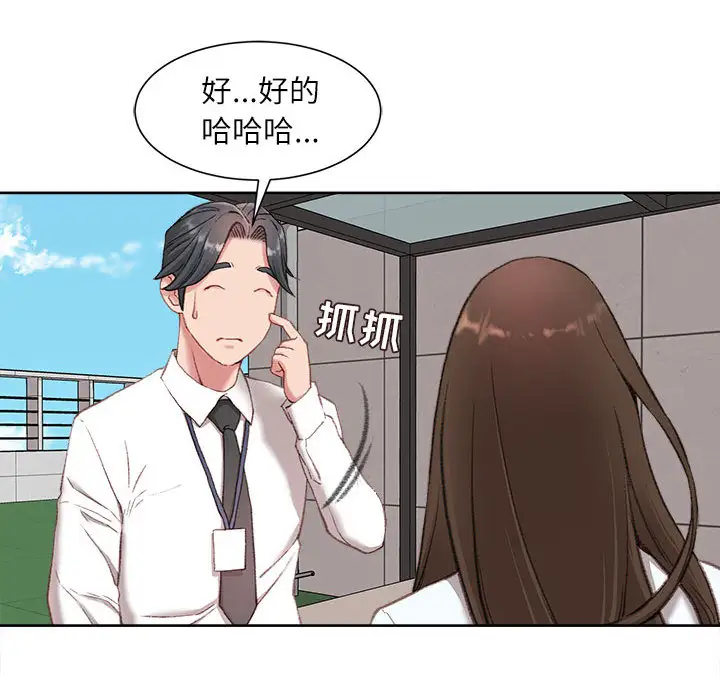 韩国漫画不务正业韩漫_不务正业-第1话在线免费阅读-韩国漫画-第170张图片