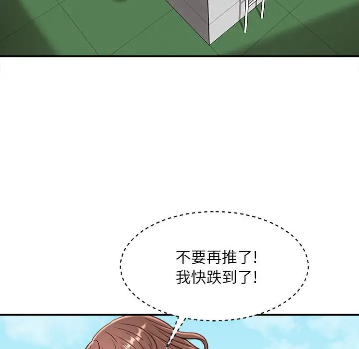 韩国漫画不务正业韩漫_不务正业-第3话在线免费阅读-韩国漫画-第19张图片