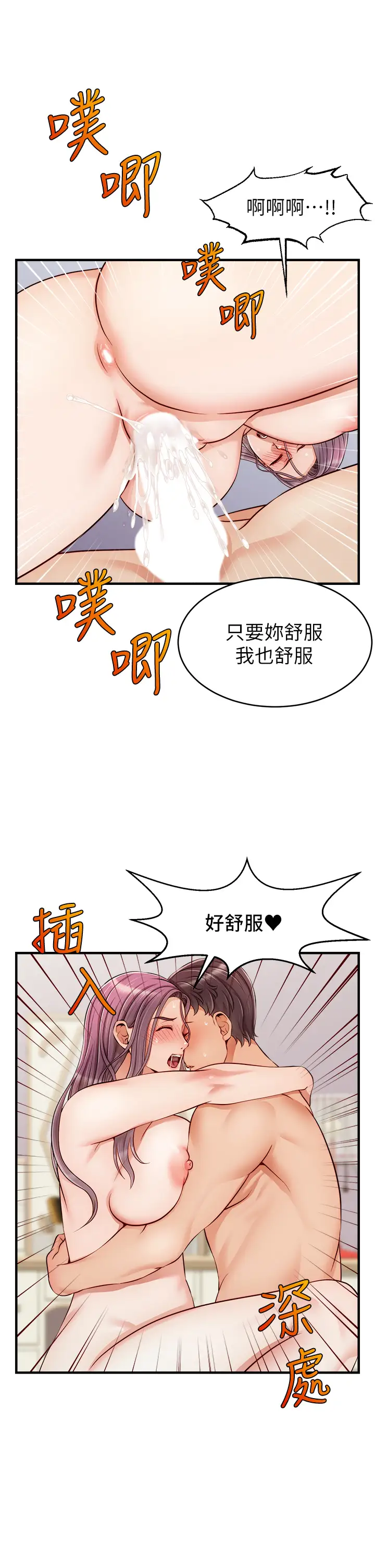 韩国漫画爸爸，请进!韩漫_爸爸，请进!-第22话-你今天特别勇猛喔?在线免费阅读-韩国漫画-第31张图片