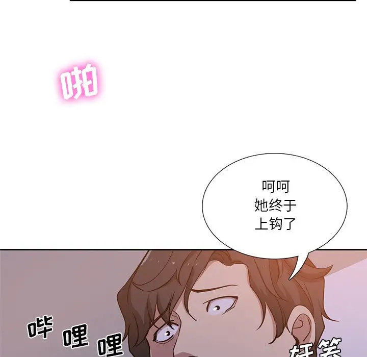 韩国漫画危险纯友谊韩漫_危险纯友谊-第9话在线免费阅读-韩国漫画-第7张图片