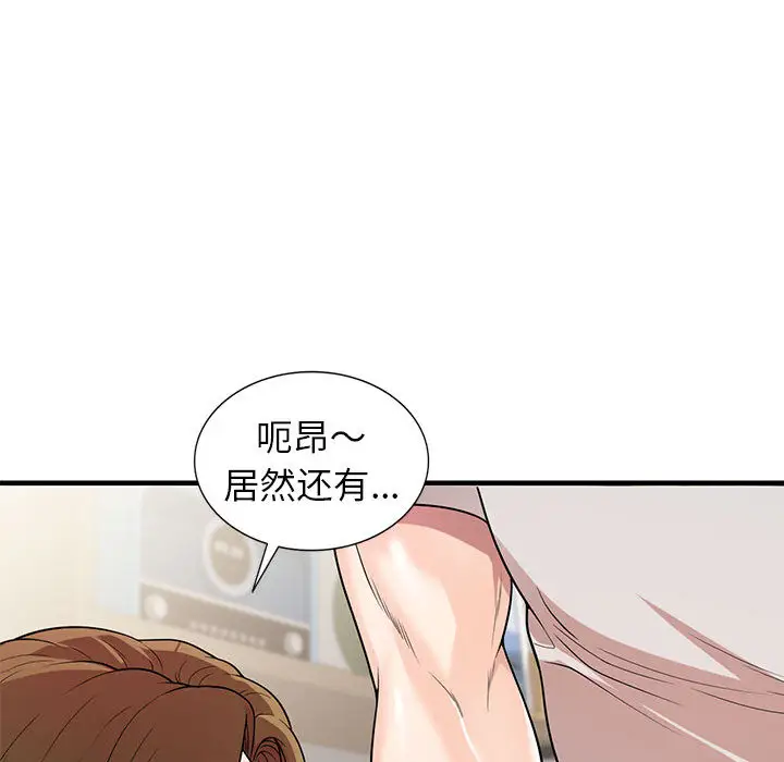 韩国漫画家教老师不教课韩漫_家教老师不教课-第1话在线免费阅读-韩国漫画-第115张图片