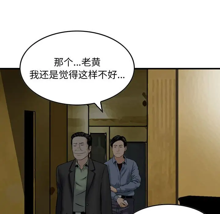 韩国漫画金钱的魅力韩漫_金钱的魅力-第11话在线免费阅读-韩国漫画-第32张图片