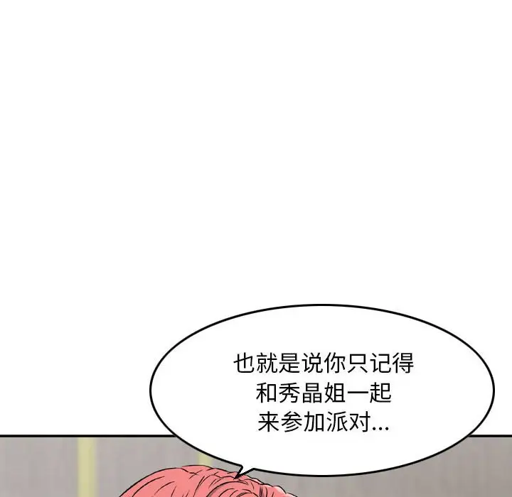 韩国漫画金钱的魅力韩漫_金钱的魅力-第6话在线免费阅读-韩国漫画-第28张图片