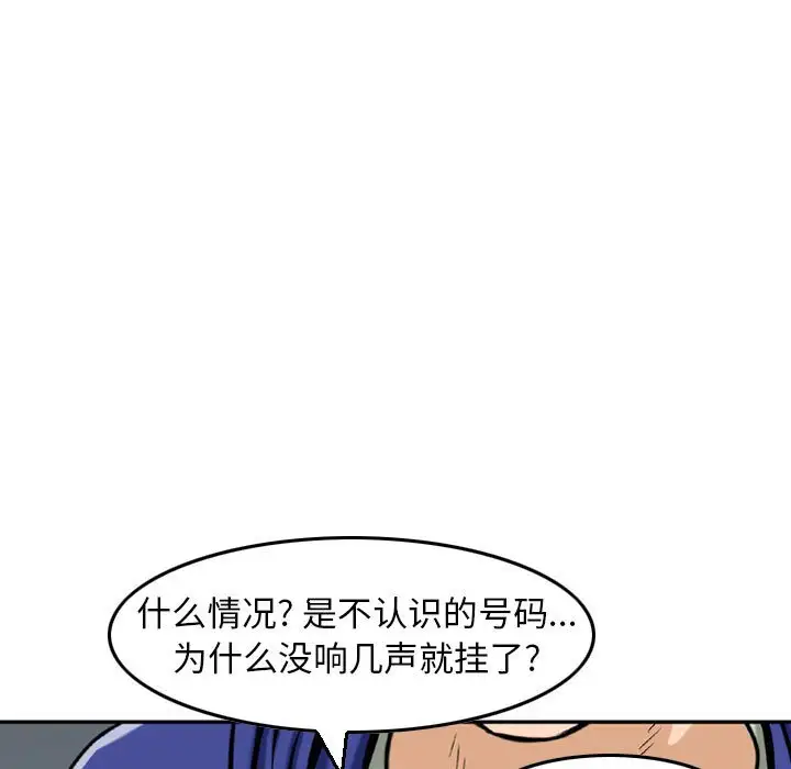 韩国漫画金钱的魅力韩漫_金钱的魅力-第10话在线免费阅读-韩国漫画-第104张图片