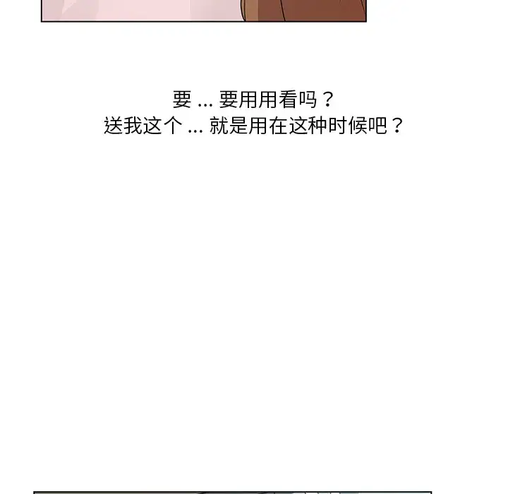 韩国漫画危险纯友谊韩漫_危险纯友谊-第5话在线免费阅读-韩国漫画-第45张图片