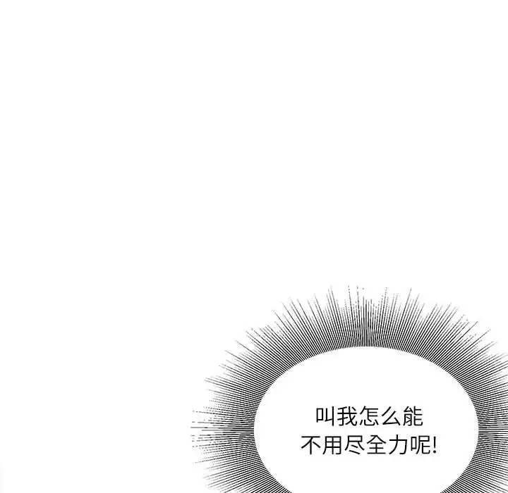 韩国漫画不务正业韩漫_不务正业-第5话在线免费阅读-韩国漫画-第82张图片