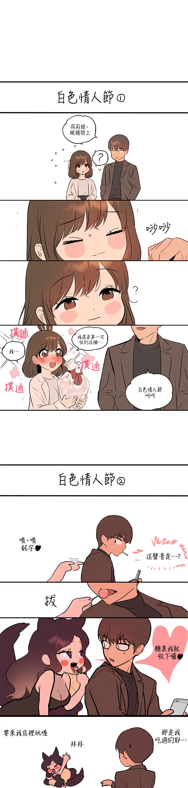 韩国漫画废弃章节韩漫_富家女姐姐-第39话-我要摸遍妳的敏感带在线免费阅读-韩国漫画-第46张图片
