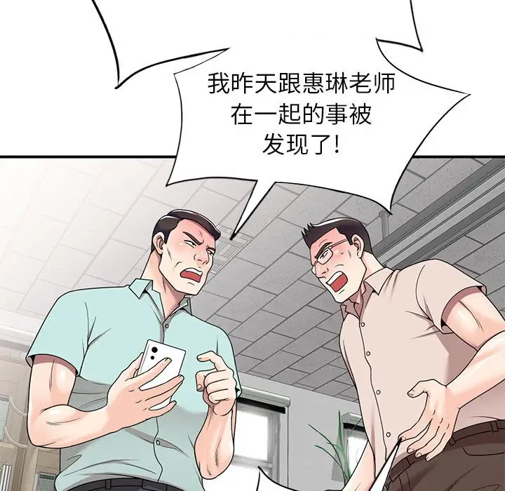 韩国漫画家教老师不教课韩漫_家教老师不教课-第12话在线免费阅读-韩国漫画-第46张图片