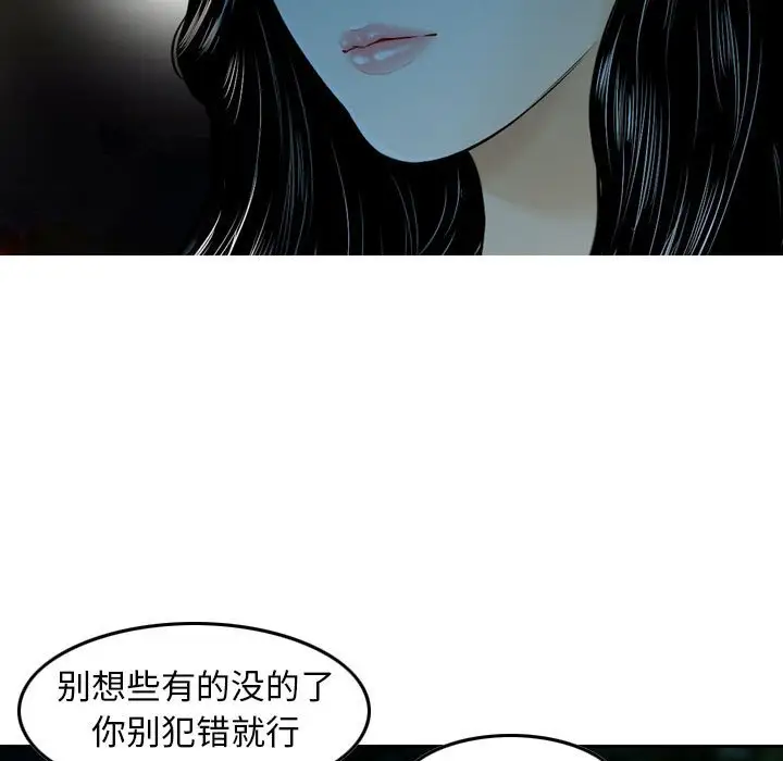 韩国漫画金钱的魅力韩漫_金钱的魅力-第10话在线免费阅读-韩国漫画-第13张图片