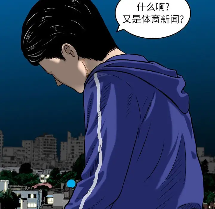 韩国漫画金钱的魅力韩漫_金钱的魅力-第4话在线免费阅读-韩国漫画-第19张图片