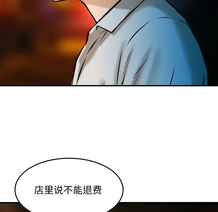 韩国漫画金钱的魅力韩漫_金钱的魅力-第5话在线免费阅读-韩国漫画-第9张图片