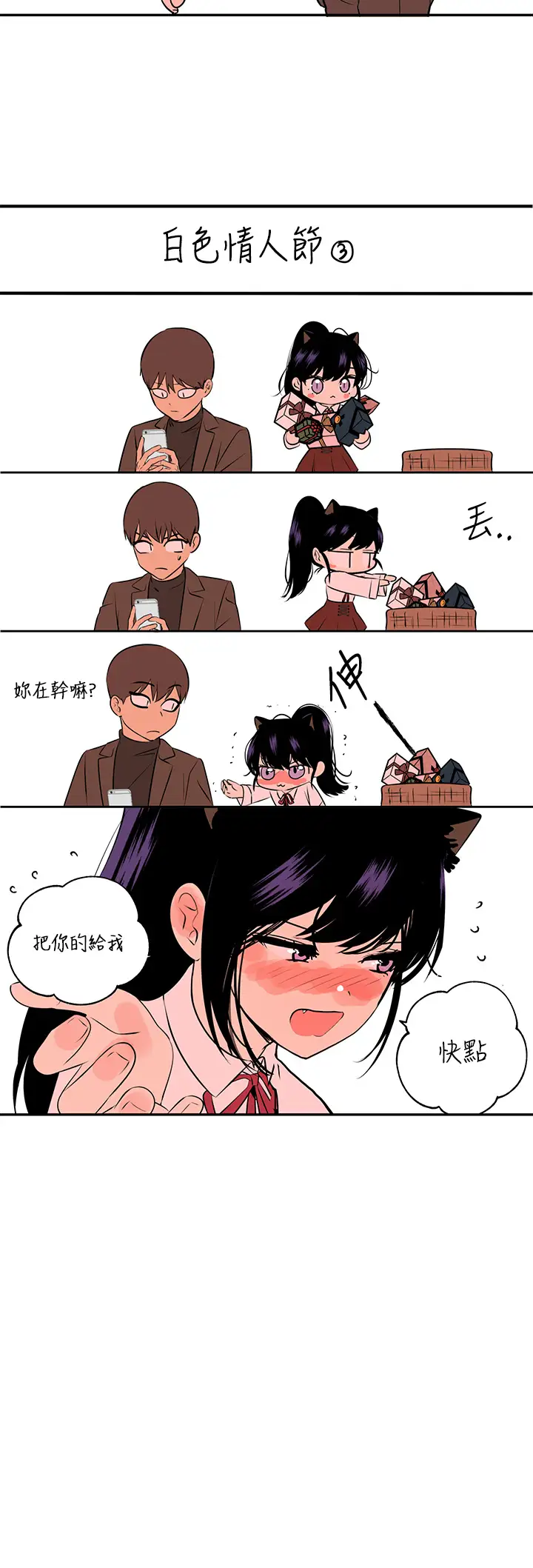 韩国漫画废弃章节韩漫_富家女姐姐-第39话-我要摸遍妳的敏感带在线免费阅读-韩国漫画-第47张图片