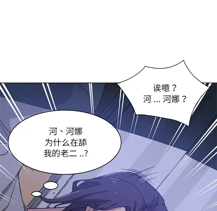 韩国漫画危险纯友谊韩漫_危险纯友谊-第1话在线免费阅读-韩国漫画-第66张图片