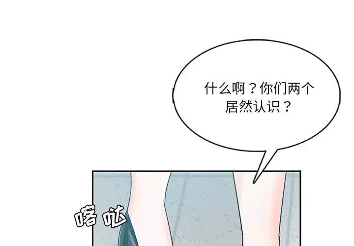 韩国漫画危险纯友谊韩漫_危险纯友谊-第7话在线免费阅读-韩国漫画-第3张图片