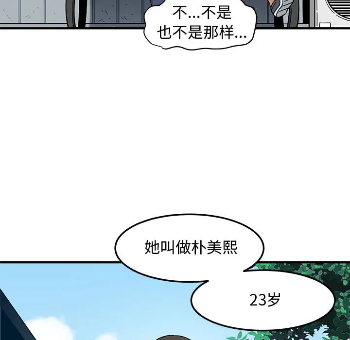 韩国漫画恋爱工厂韩漫_恋爱工厂-第1话在线免费阅读-韩国漫画-第47张图片