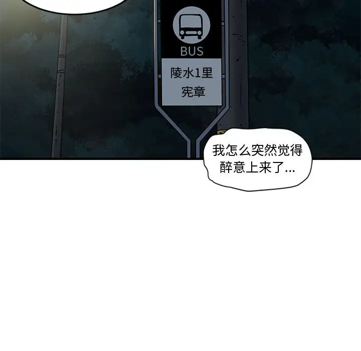 韩国漫画恋爱工厂韩漫_恋爱工厂-第7话在线免费阅读-韩国漫画-第43张图片