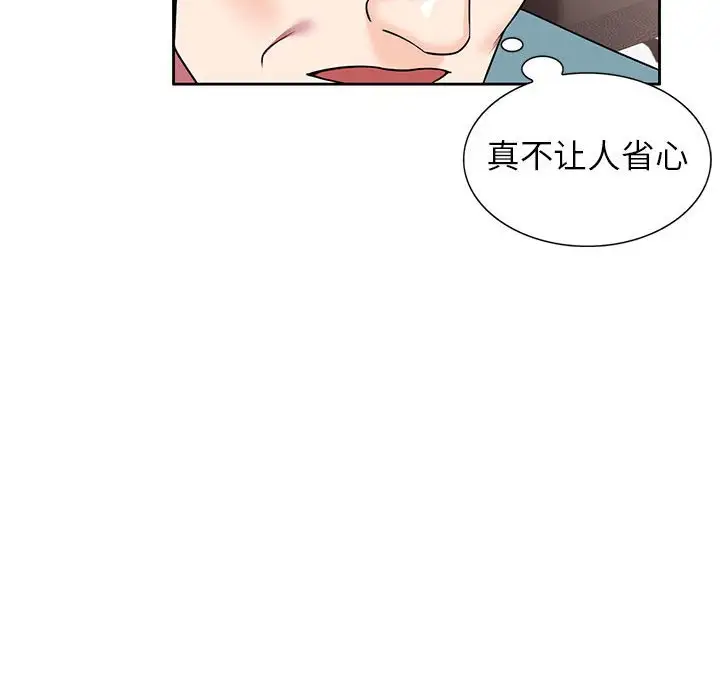 韩国漫画家教老师不教课韩漫_家教老师不教课-第8话在线免费阅读-韩国漫画-第37张图片