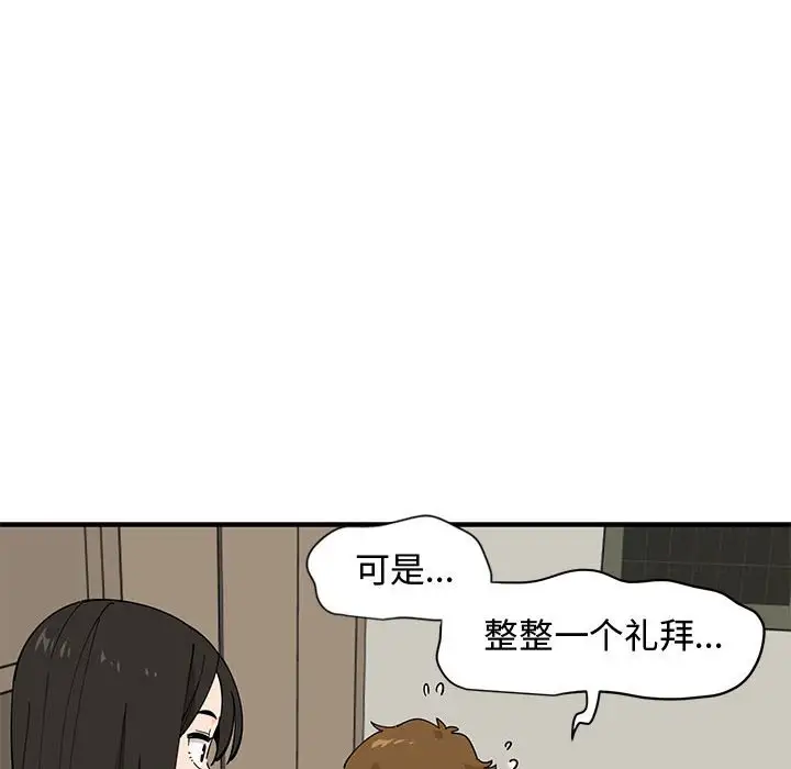 韩国漫画恋爱工厂韩漫_恋爱工厂-第10话在线免费阅读-韩国漫画-第16张图片