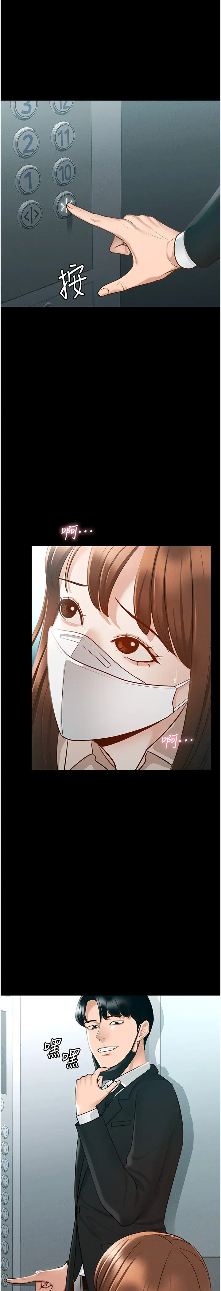 韩国漫画废弃章节韩漫_超级公务员-第12话-在人挤人的电梯里硬上!在线免费阅读-韩国漫画-第39张图片