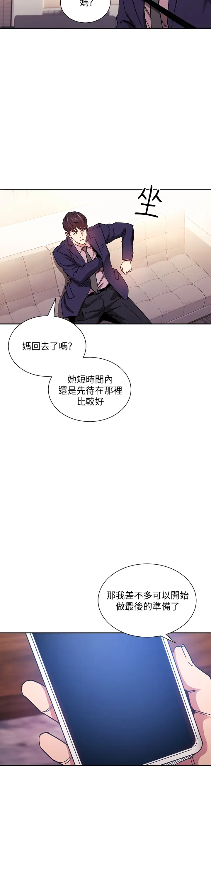 韩国漫画朋友的妈妈韩漫_朋友的妈妈-第70话-要当女人还是妈妈?在线免费阅读-韩国漫画-第35张图片