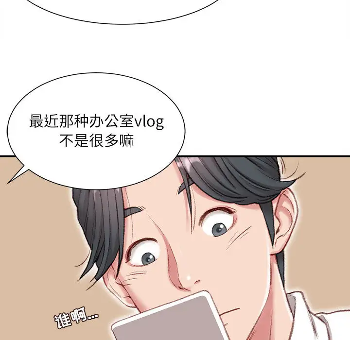 韩国漫画不务正业韩漫_不务正业-第1话在线免费阅读-韩国漫画-第24张图片