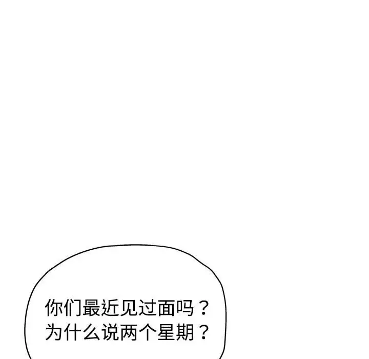 韩国漫画继母的姐妹们韩漫_继母的姐妹们-第4话在线免费阅读-韩国漫画-第38张图片