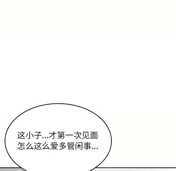 韩国漫画家教老师不教课韩漫_家教老师不教课-第5话在线免费阅读-韩国漫画-第132张图片