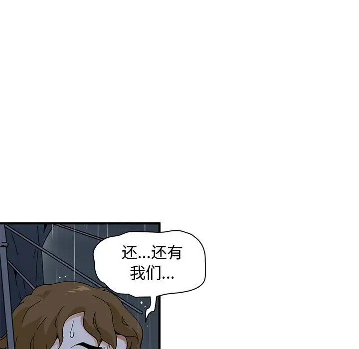 韩国漫画恋爱工厂韩漫_恋爱工厂-第9话在线免费阅读-韩国漫画-第74张图片