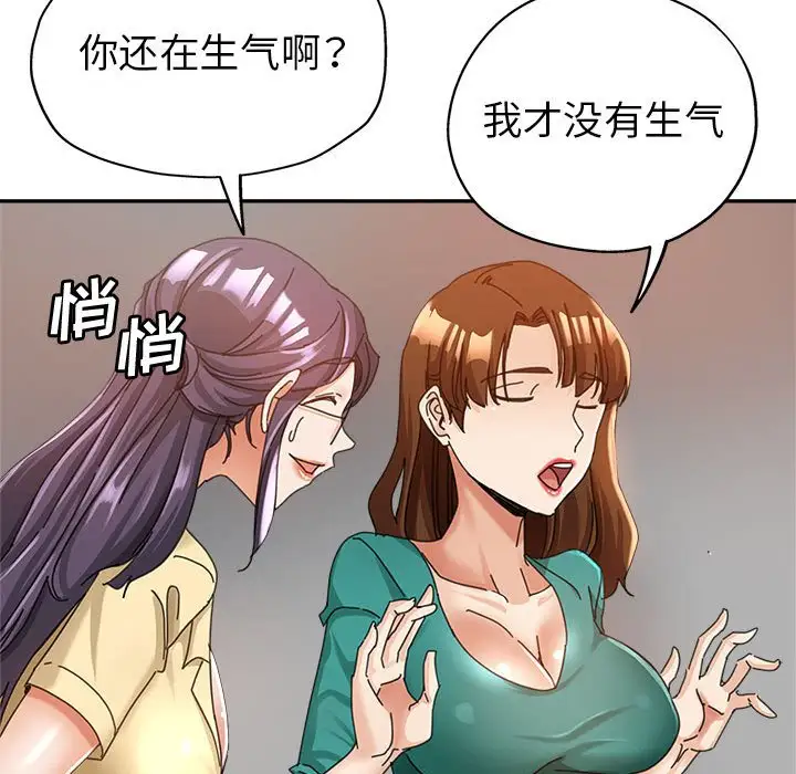 韩国漫画继母的姐妹们韩漫_继母的姐妹们-第9话在线免费阅读-韩国漫画-第100张图片