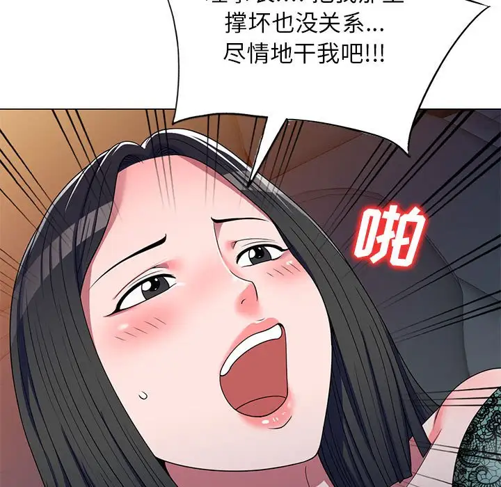 韩国漫画家教老师不教课韩漫_家教老师不教课-第11话在线免费阅读-韩国漫画-第53张图片