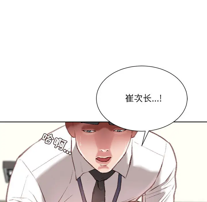 韩国漫画不务正业韩漫_不务正业-第1话在线免费阅读-韩国漫画-第74张图片